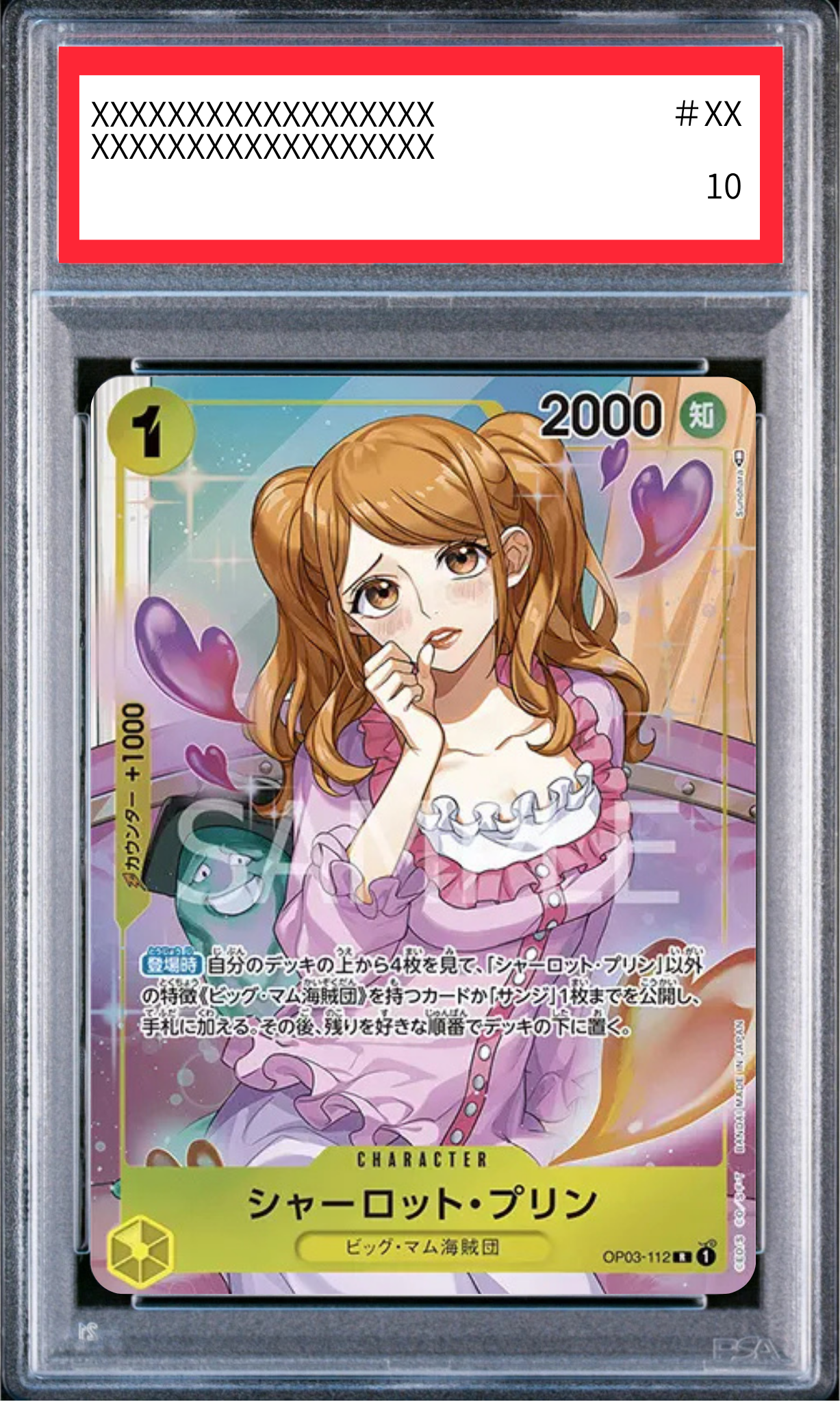 【PSA10鑑定済】シャーロット・プリン(OP-03 OP03-112 P-R)