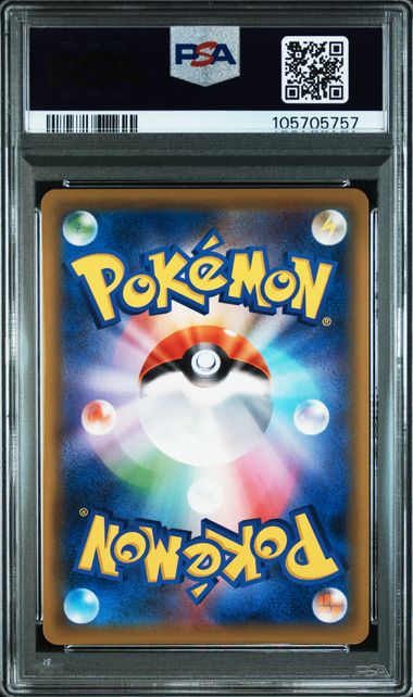 【PSA10鑑定済】ジラーチGX(sm12a 214/173 HR)