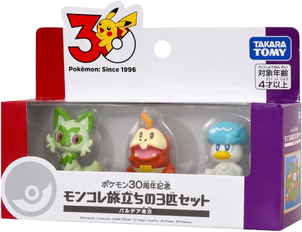 ポケモン30周年記念 モンコレ旅立ちの3匹セット パルデア地方