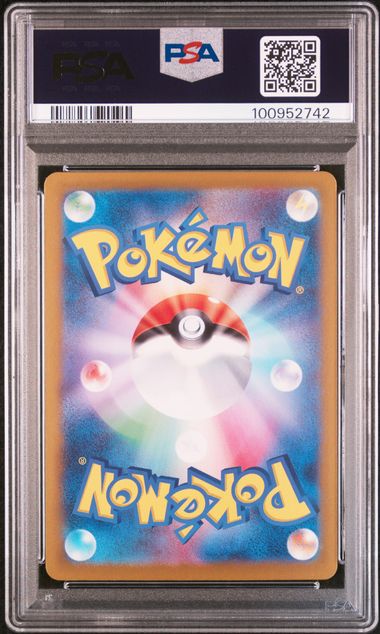 【PSA10鑑定済】ミュウex(sv2a 205/165 SAR)
