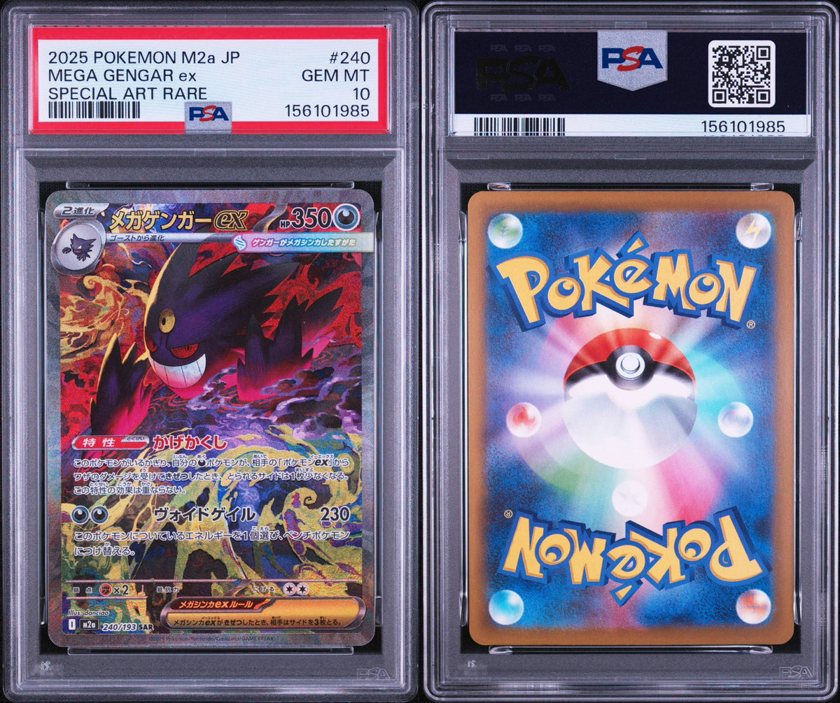 【PSA10鑑定済】メガゲンガーex(M2a 240/193 SAR)