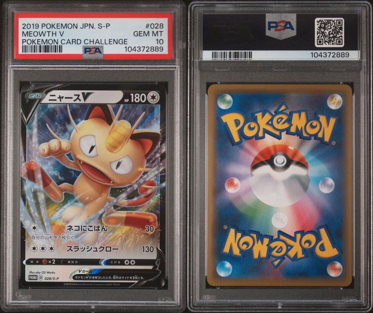 【PSA10鑑定済】ニャースV(S-P 028/S-P PROMO)