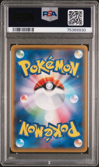 【PSA10鑑定済】ボスごっこピカチュウ ギンガ団(SM-P 194/SM-P PROMO)