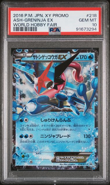 ポケカ】PSA鑑定品 – トレカリオン