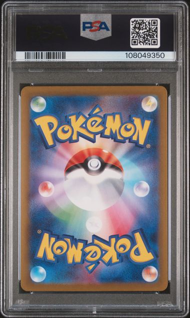 【PSA10鑑定済】ナンジャモ（sv2D 096/071 SAR）