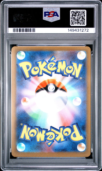 【PSA10】MEGA Charizard X ex（M2a 223/193 MA）