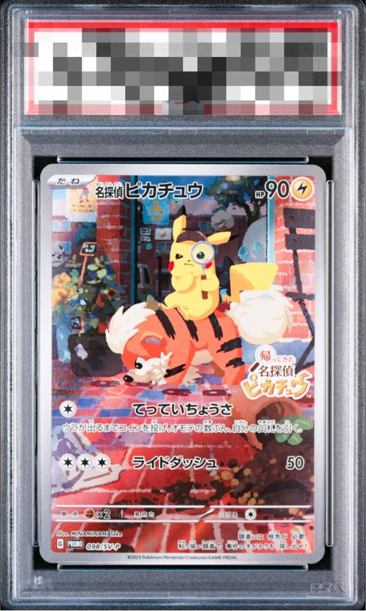 【PSA10鑑定済】名探偵ピカチュウ（SV-P 098/SV-P PROMO）