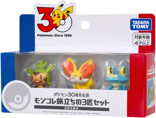 ポケモン30周年記念　モンコレ旅立ちの3匹セット　カロス地方