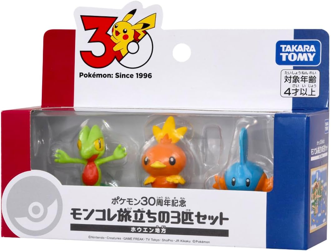 ポケモン30周年記念　モンコレ旅立ちの3匹セット　ホウエン地方