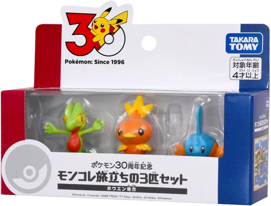 ポケモン30周年記念　モンコレ旅立ちの3匹セット　ホウエン地方