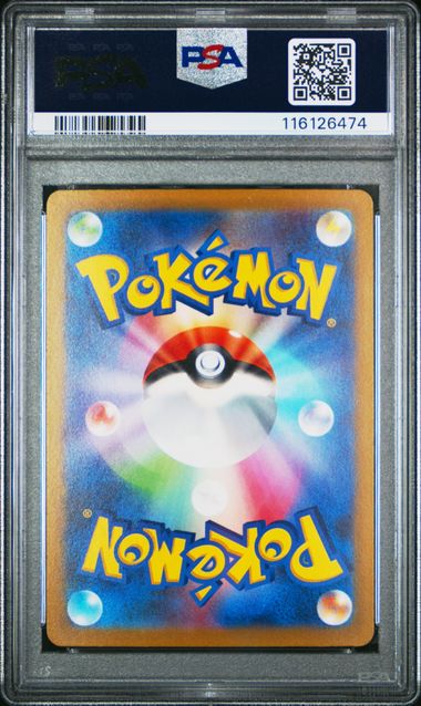 【PSA10鑑定済】コイキング（sv1a 080/073 AR）