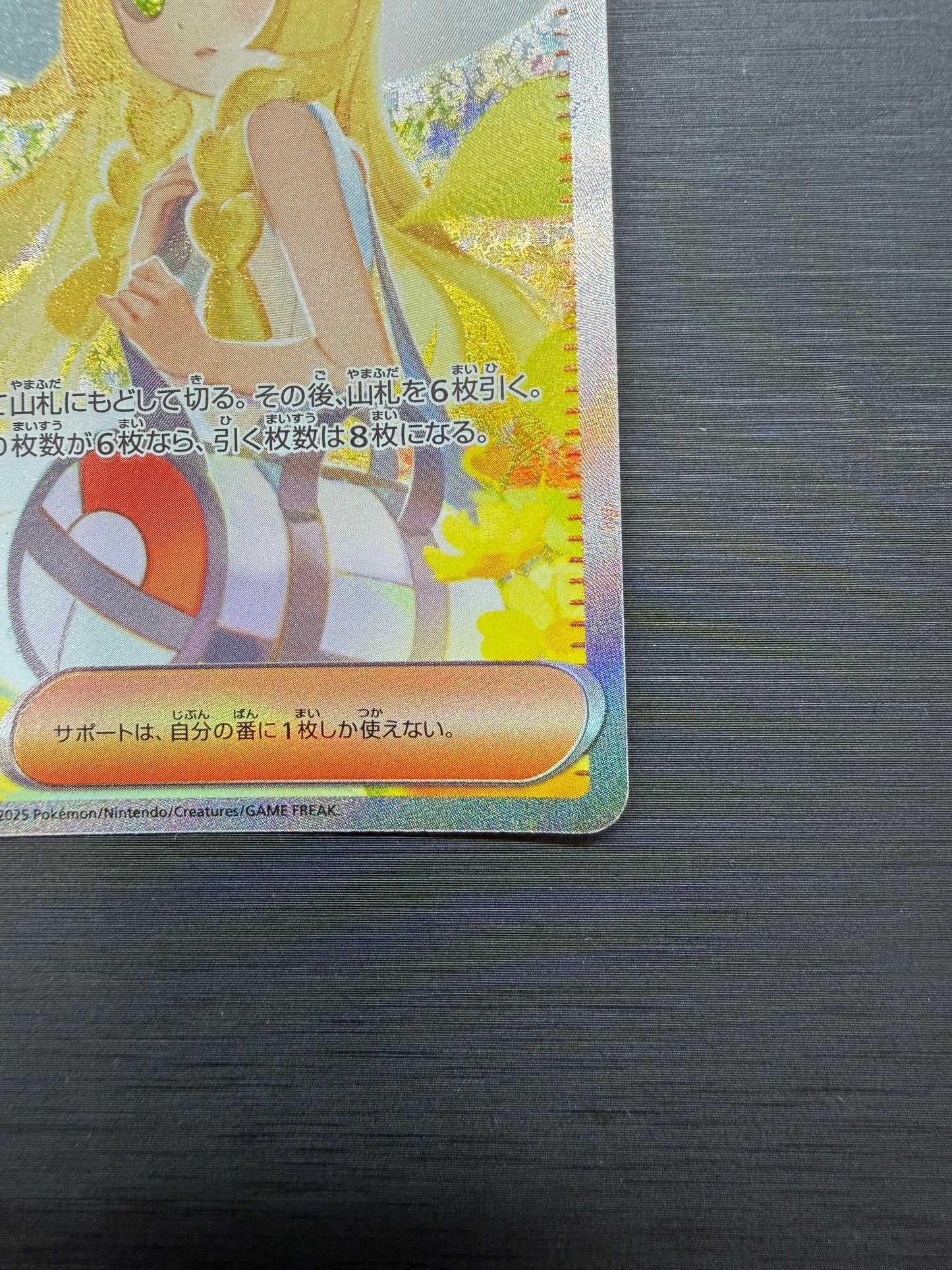 リーリエの決心（M1L 091/063 SAR） 状態B