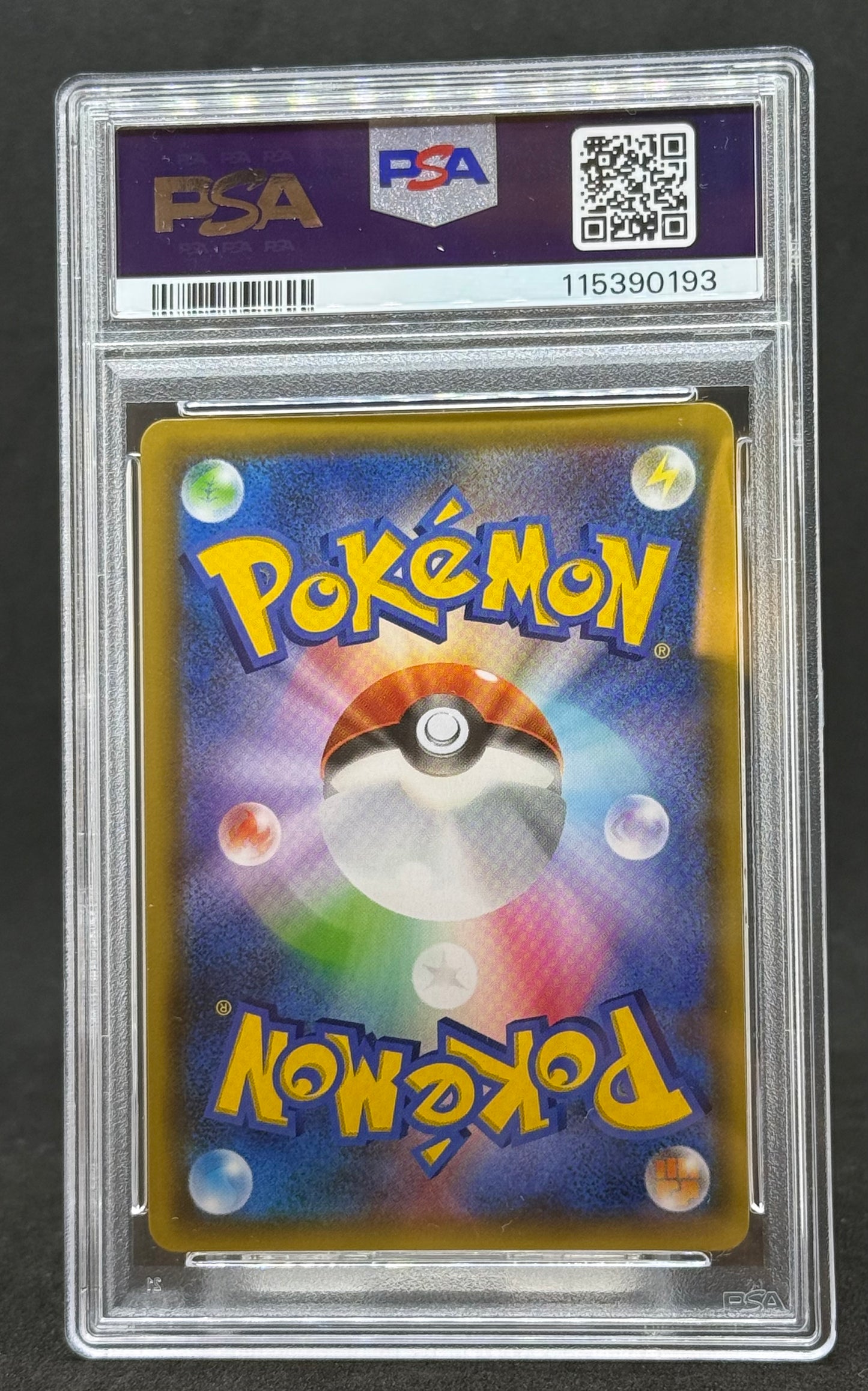 ゼクロム（s8a-P 021/025） PSA10