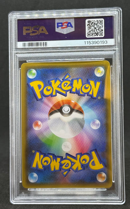ゼクロム（s8a-P 021/025） PSA10