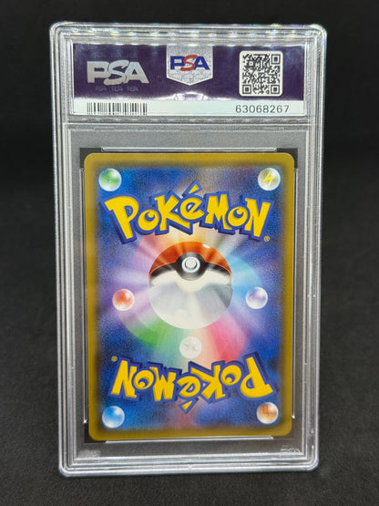 ルチア（sm7 104/096 SR） PSA10
