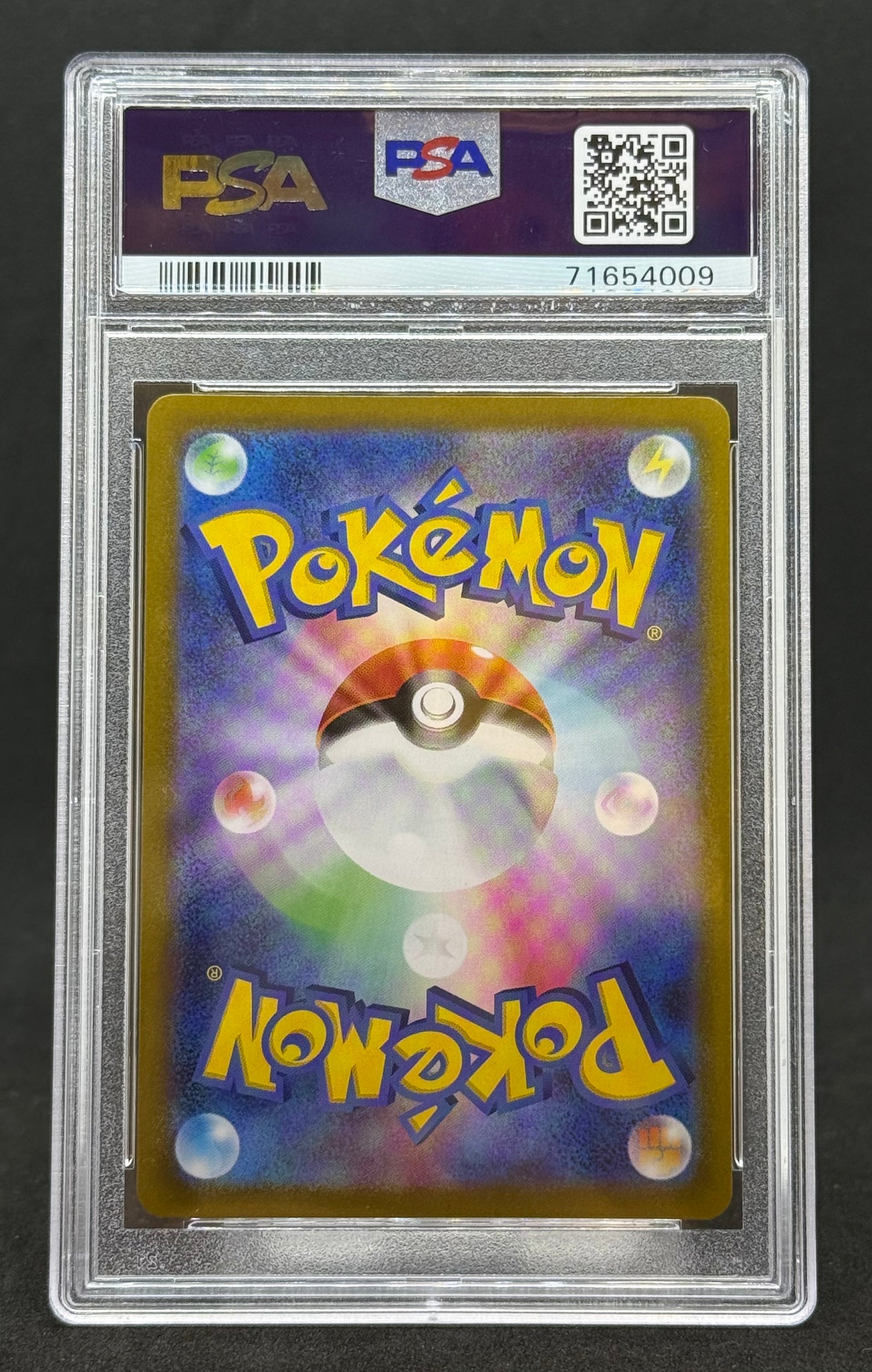 レシラム（s8a-P 020/025） PSA10