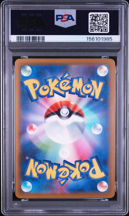 【PSA10鑑定済】メガゲンガーex（M2a 240/193 SAR）