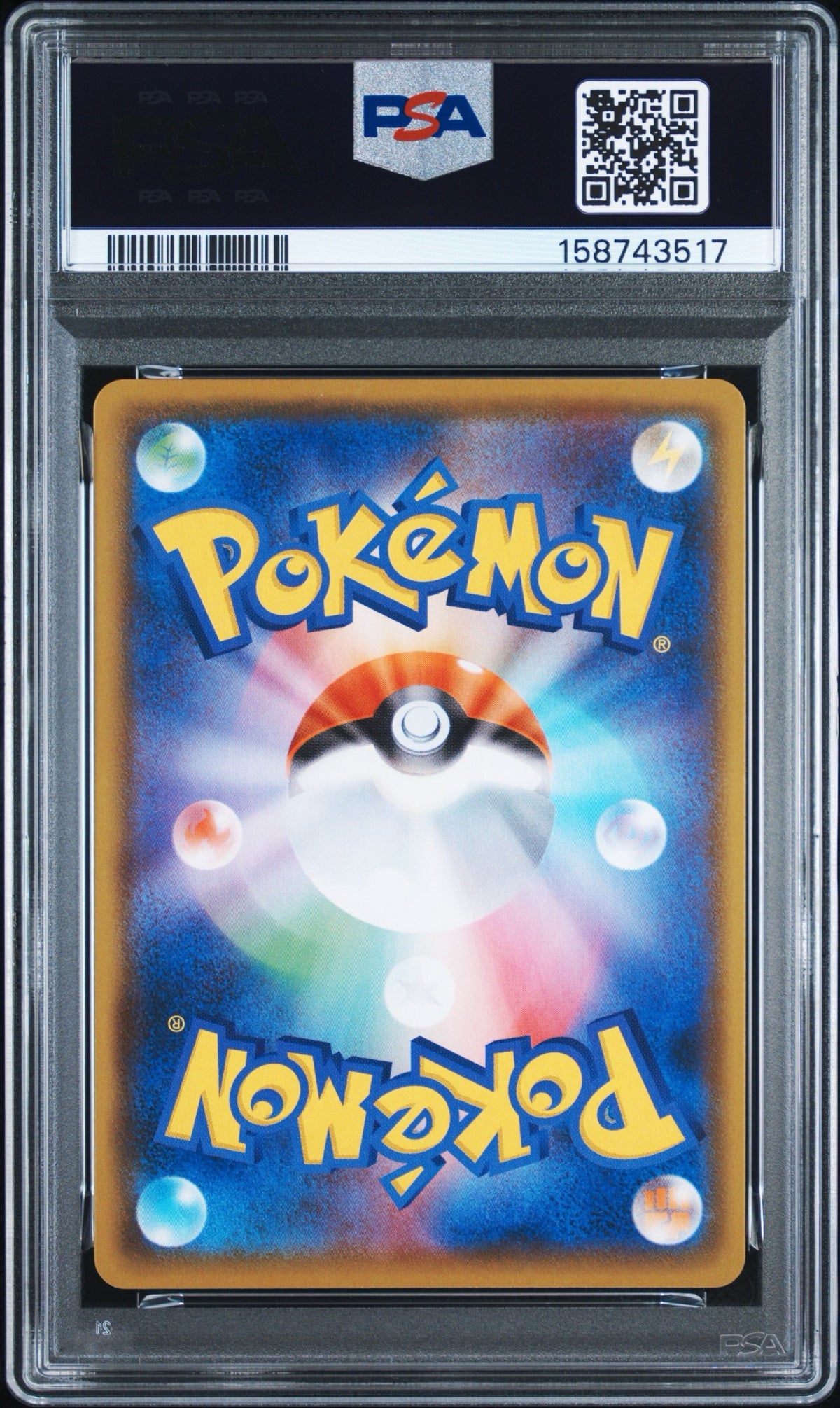 【PSA10鑑定済】ビクティニV（s5R 072/070 SR）