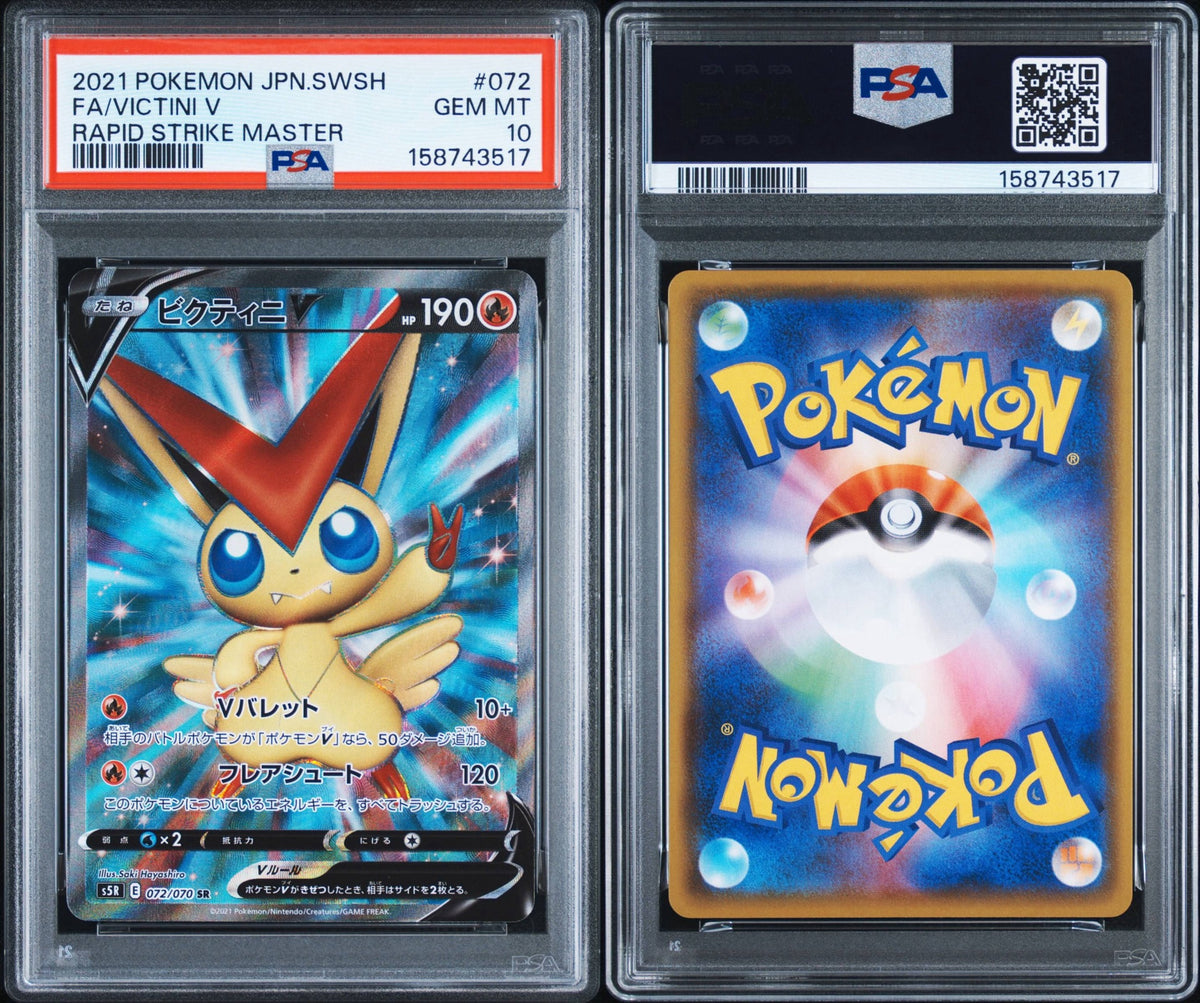 【PSA10鑑定済】ビクティニV（s5R 072/070 SR）