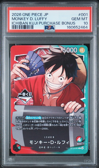 【PSA10鑑定済】モンキー・D・ルフィ（OP13-001 L）