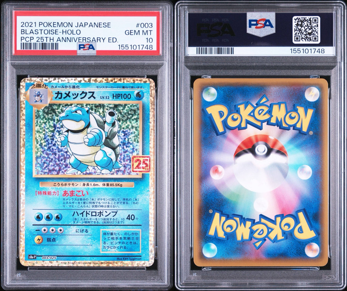 【PSA10鑑定済】カメックス LV.52（s8a-P 003/025）