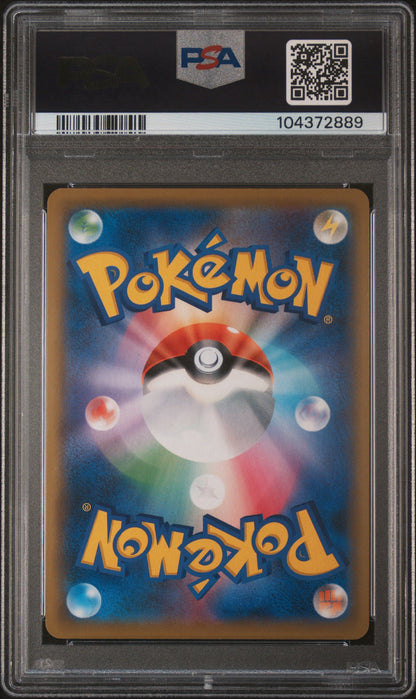 【PSA10鑑定済】ニャースV（S-P 028/S-P PROMO）