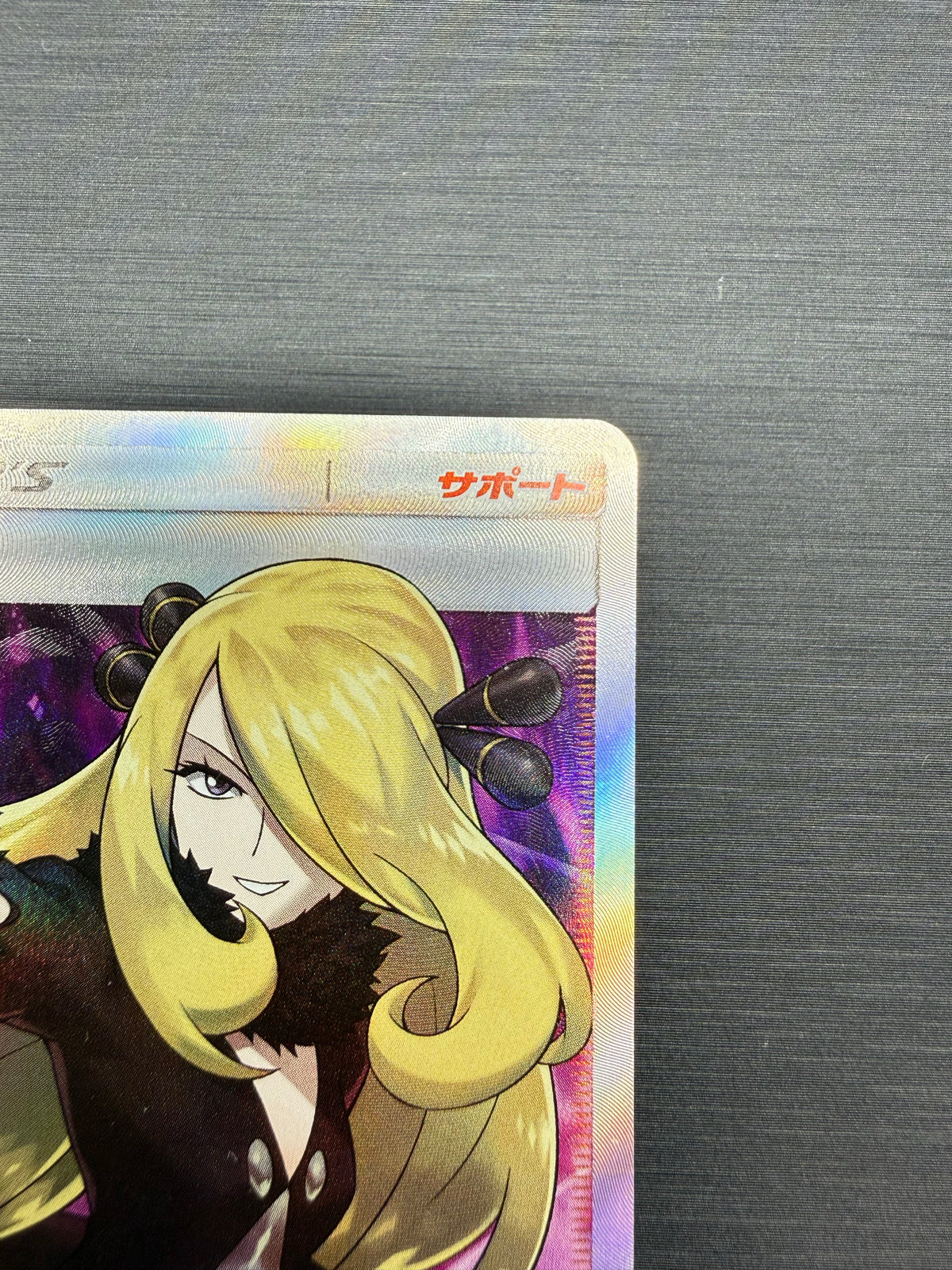 シロナ（sm5M 070/066 SR） 状態B