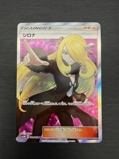 シロナ（sm5M 070/066 SR） 状態B