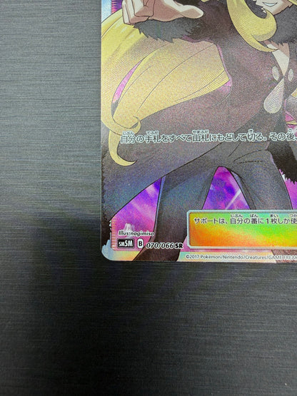 シロナ（sm5M 070/066 SR） 状態B