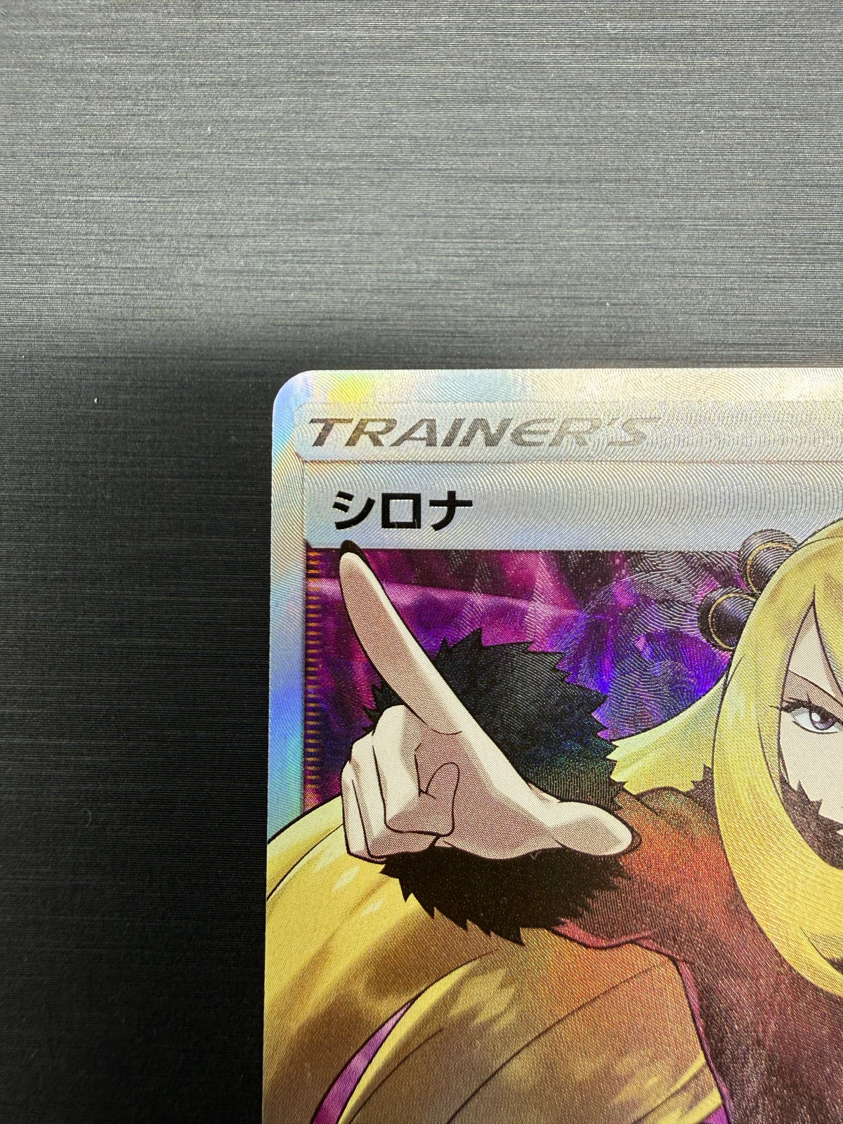 シロナ（sm5M 070/066 SR） 状態B