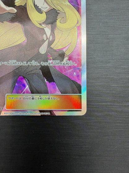 シロナ（sm5M 070/066 SR） 状態B