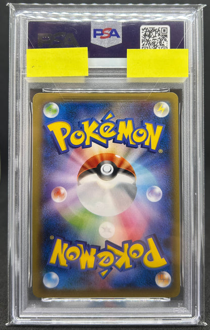 ピカチュウEX（CP6 094/087 SR） PSA9