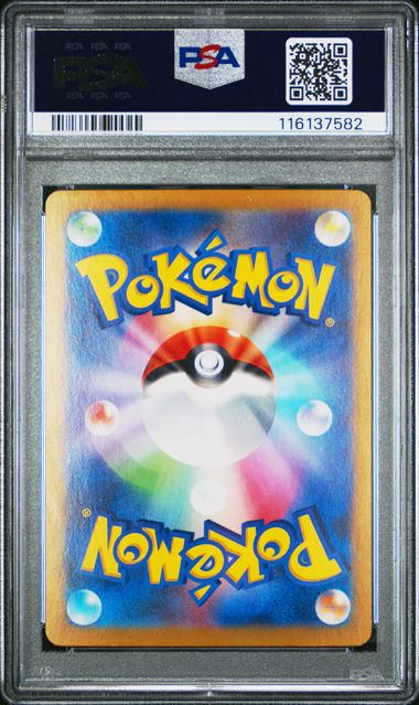 【PSA10鑑定済】ルチアのアピール（sv7a 091/064 SAR）