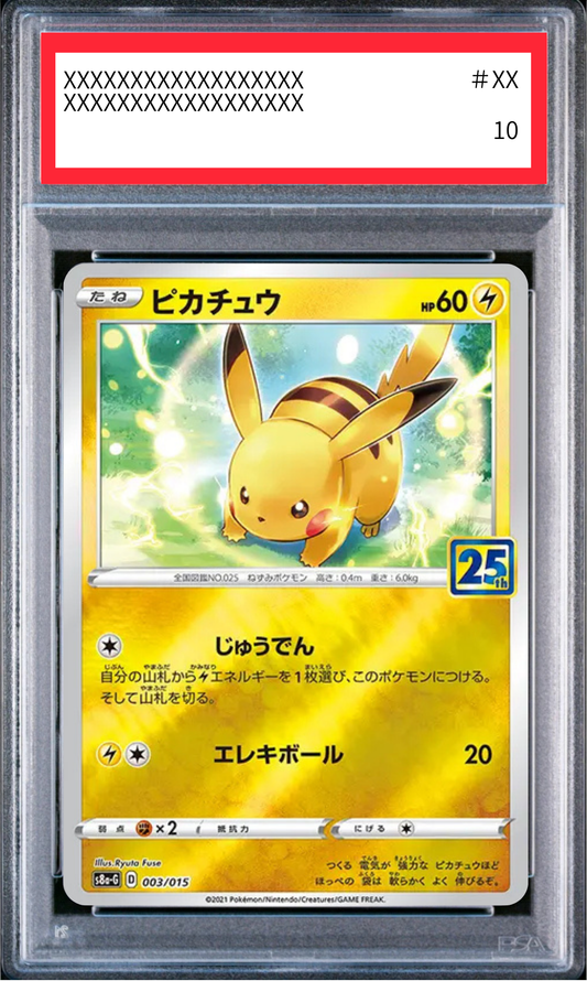 〔PSA10鑑定済〕ピカチュウ（s8a-G 003/015）