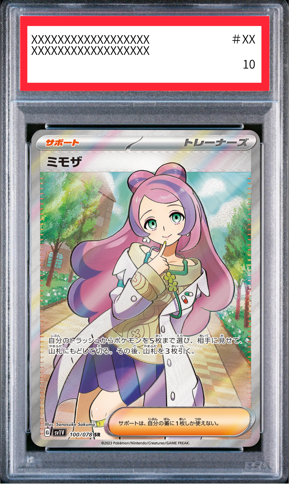 【PSA10鑑定済】ミモザ（SV1V 100/078 SR）