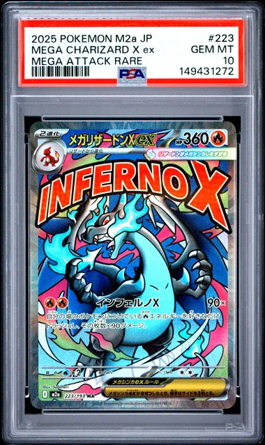 【PSA10】MEGA Charizard X ex（M2a 223/193 MA）