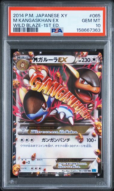 【PSA10鑑定済】MガルーラEX（XY2 065/080 RR）