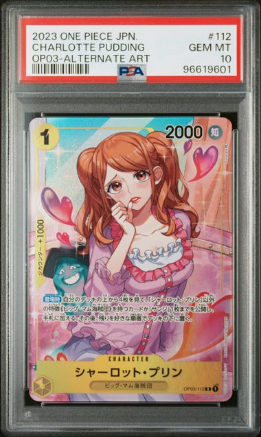 【PSA10鑑定済】シャーロット・プリン（OP-03 OP03-112 P-R）