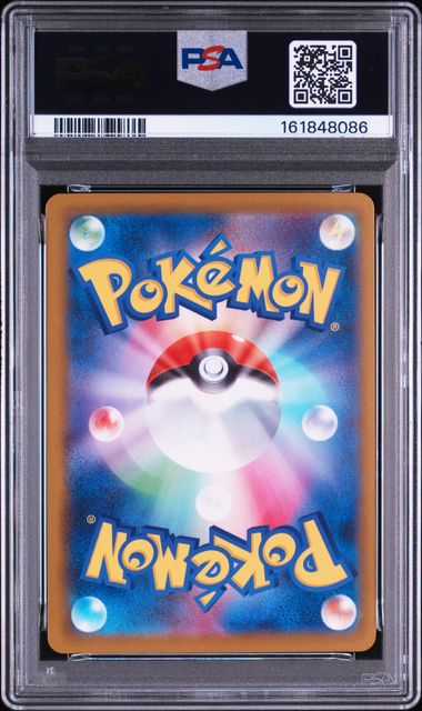 【PSA10鑑定済】メガゲッコウガex（M4 120/083 MUR）