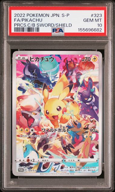 【PSA10鑑定済】ピカチュウ（S-P 323/S-P PROMO）